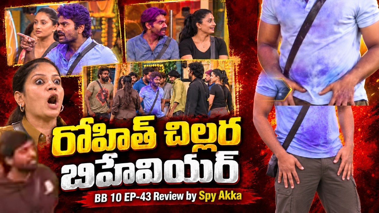 Bigg Boss 10 Telugu Episode 44 Review by SpyAkka | Trigun | Rohith #BiggBossTelugu10