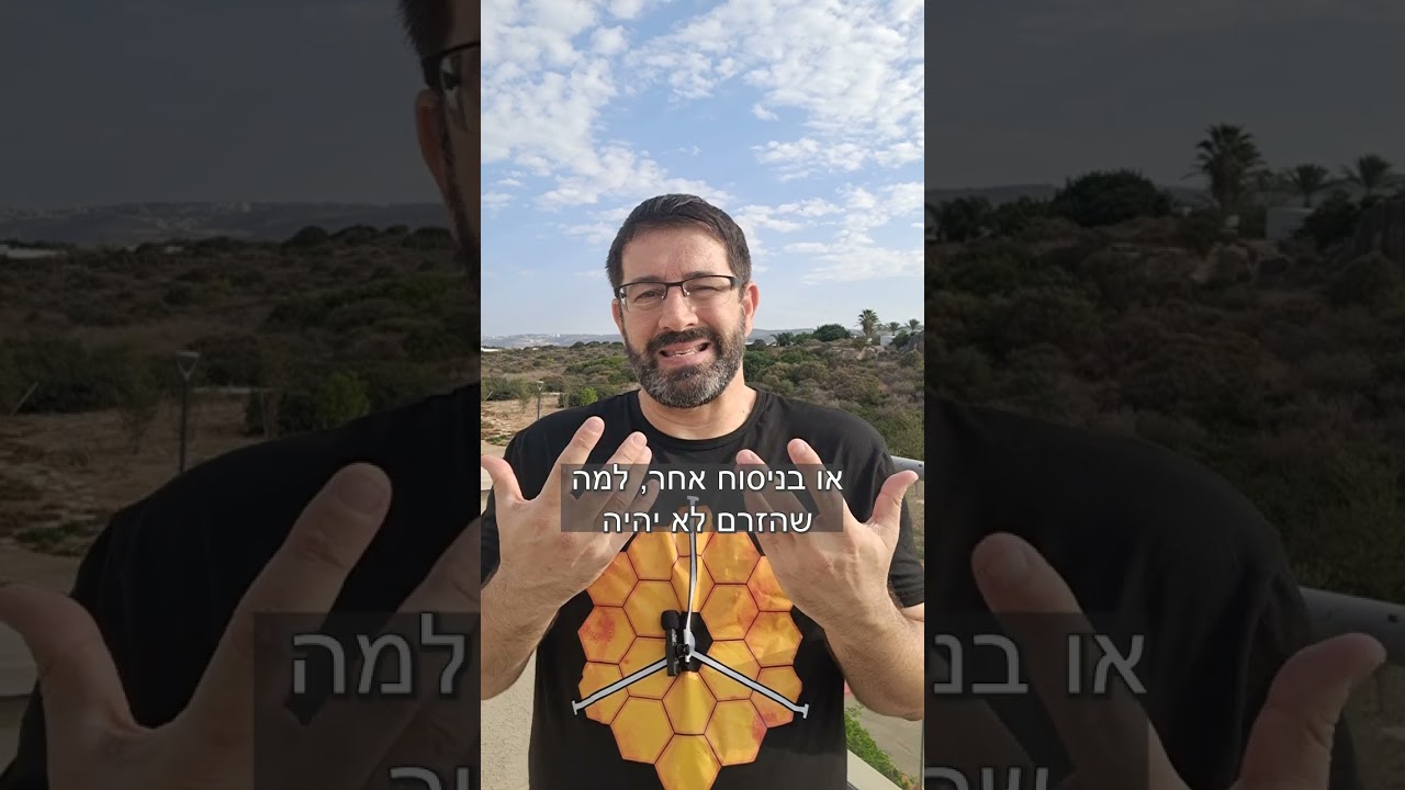 מה זה חשמל?
