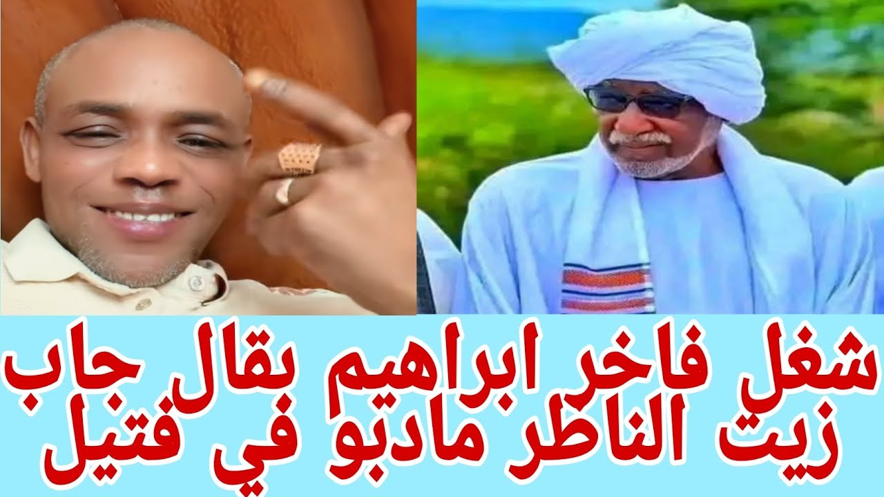 #بابنوسة بل🔥 ابراهيم بقال يعري مادبو في حوار معلمات خ.طير عن الجنجا 