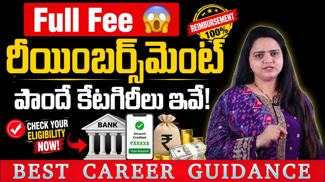 TG EAPCET 2026 Fee Reimbursement Eligibility Explained | Complete Guidelines & TS ePASS Details