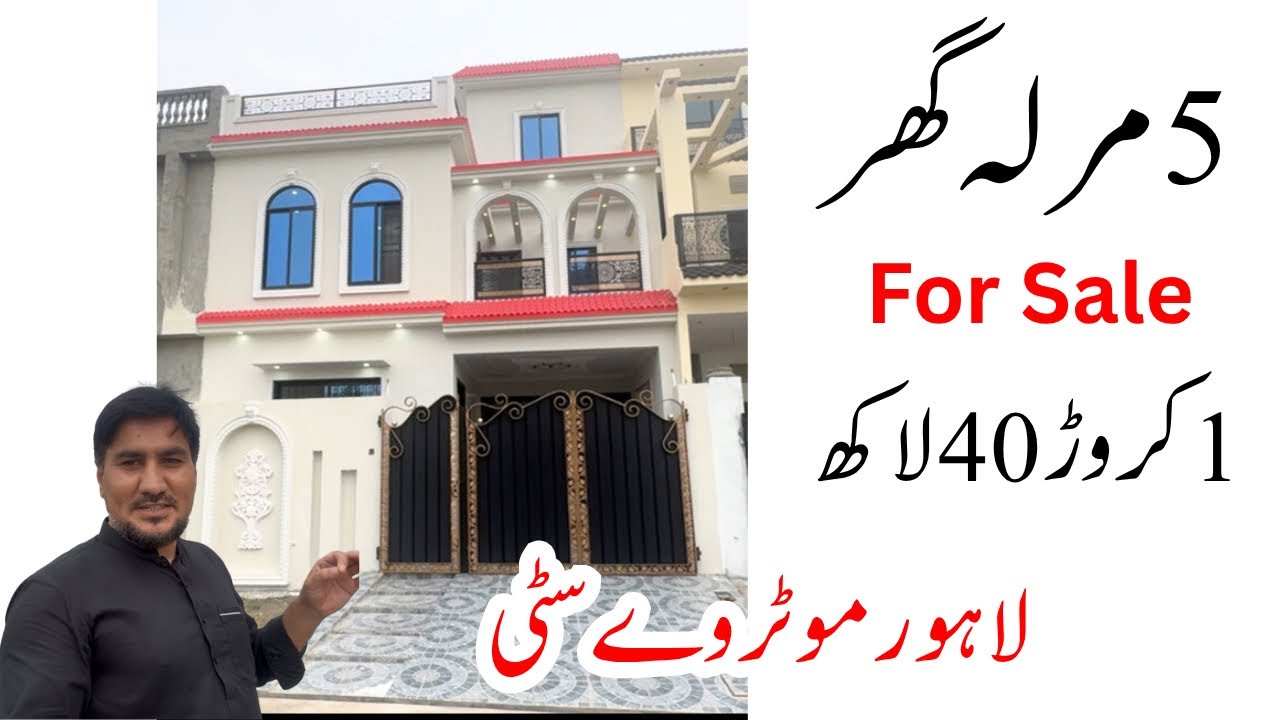 5 Marla Double Story House For Sale | R Block | Lahore Motorway City | 140 Lacs