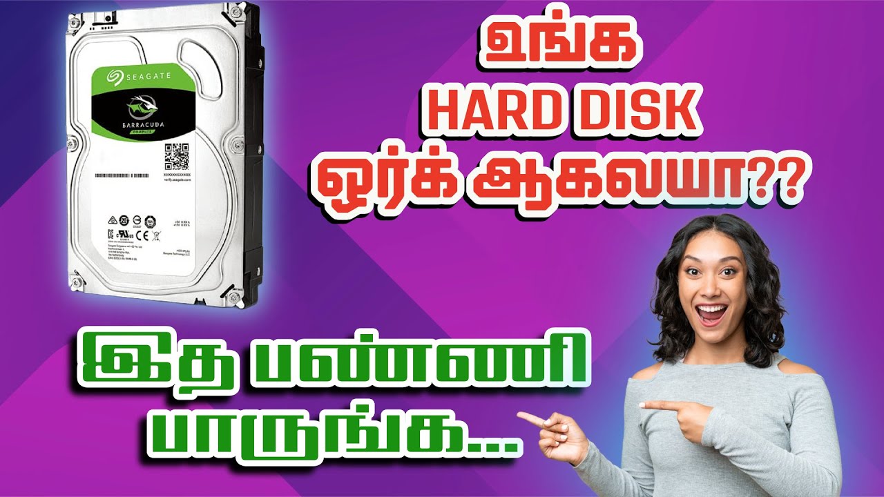 Hard Disk வேலை செய்யலையா? இத பண்ணி பாருங்க! How to repair Hard Disk at home?