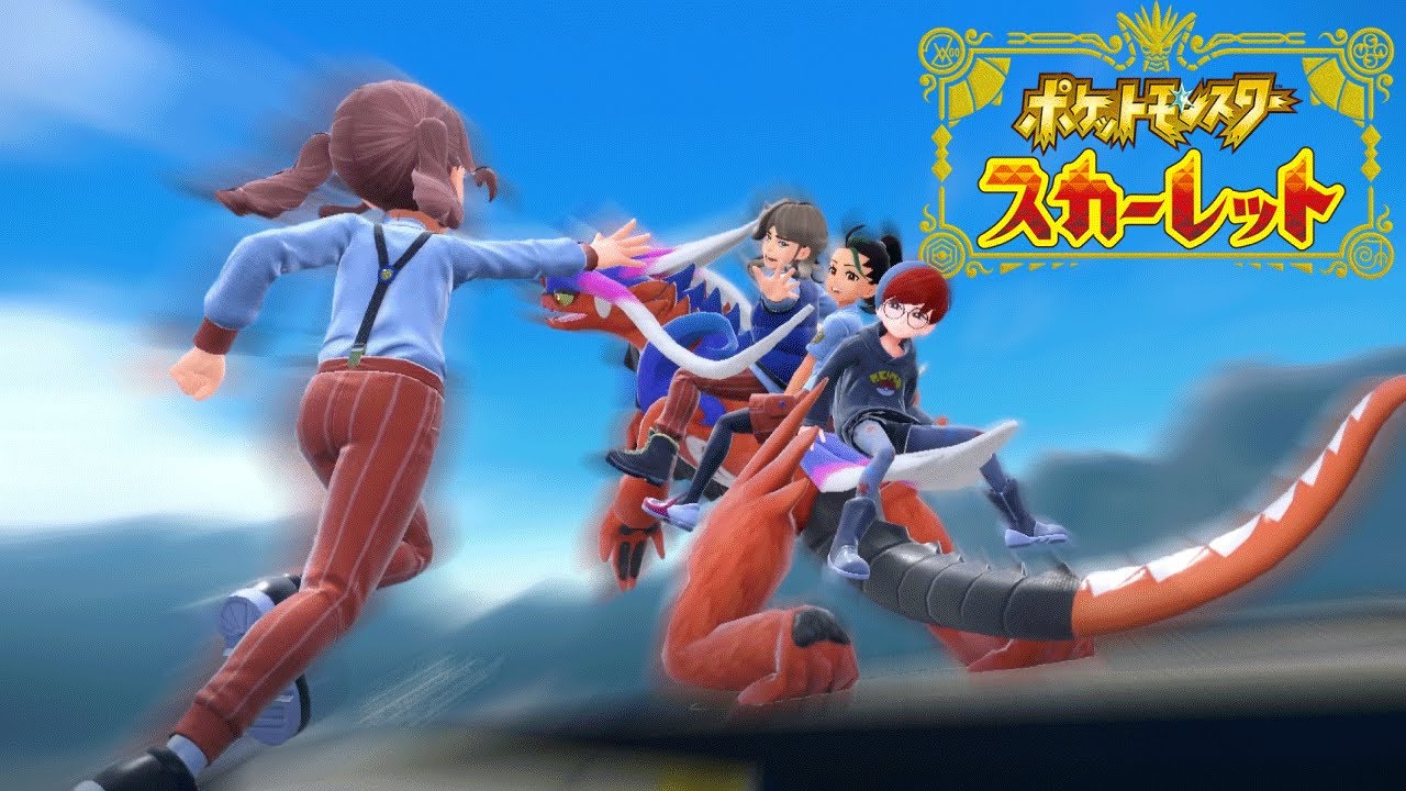 悪いな このコライドンは3人乗りなんだ【ポケットモンスタースカーレット】