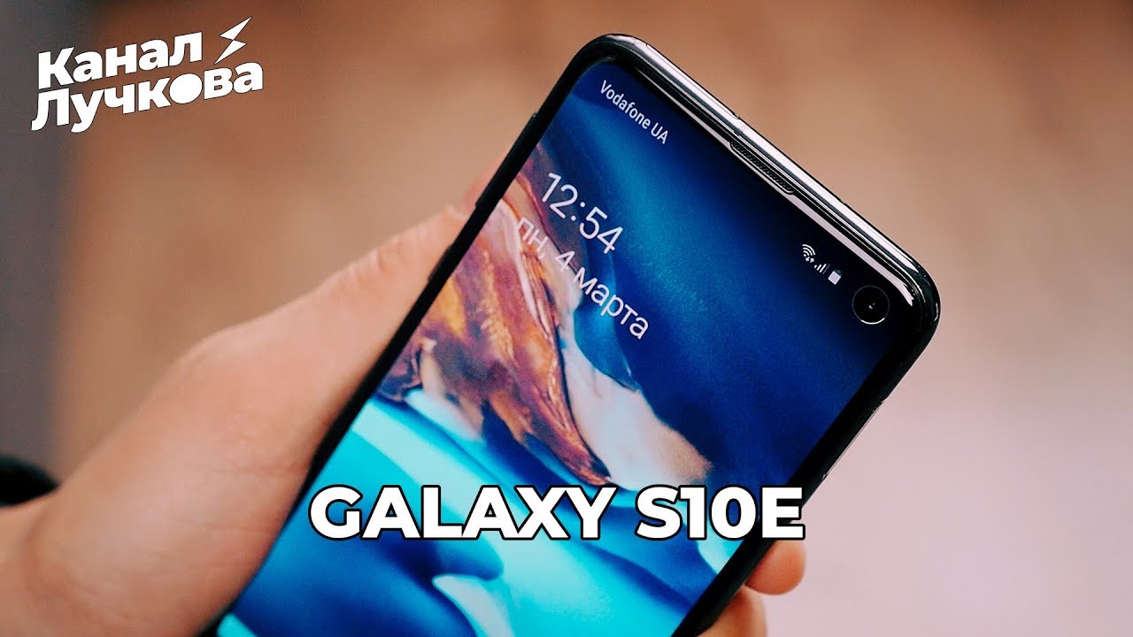 Обзор Galaxy S10e / Неделя кайфа или 