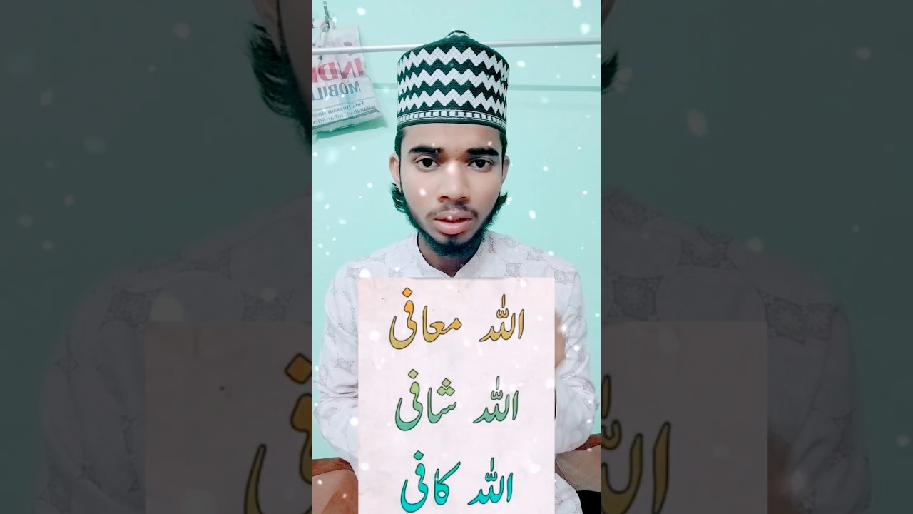 Allah kafi Allah Shafi Allah mafi padhe 👍#wazifa #shorts #viralshort #love #allah