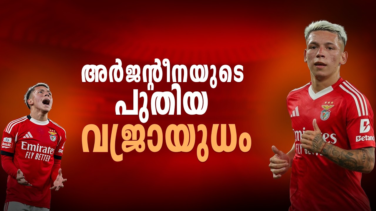 റയലിനെ വിറപ്പിച്ച 'അർജന്റീനിയൻ അത്ഭുതം,.... ജിയാൻലൂക്ക പ്രെസ്റ്റിയാനി🥵🔥| Gianluca Prestianni