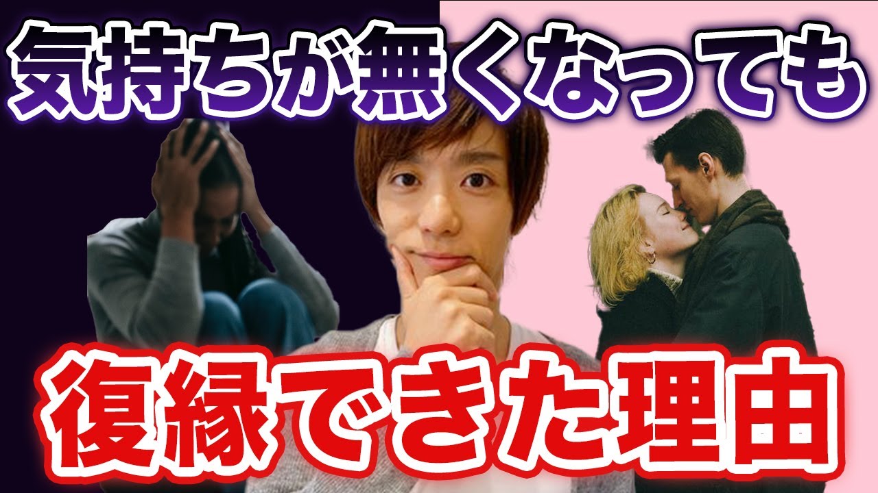驚き！もう気持ちがないと言われても復縁できた話