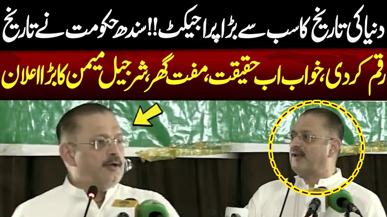 Historic Move by Sindh Government &ndash; World&rsquo;s Largest Project Announced | NEO News