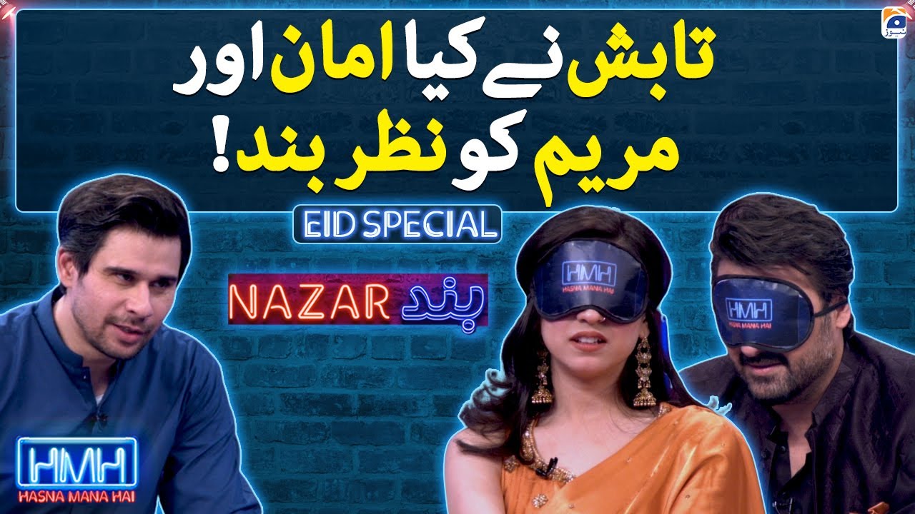 Tabish ne kiya Amaan aur Mariyam ko 