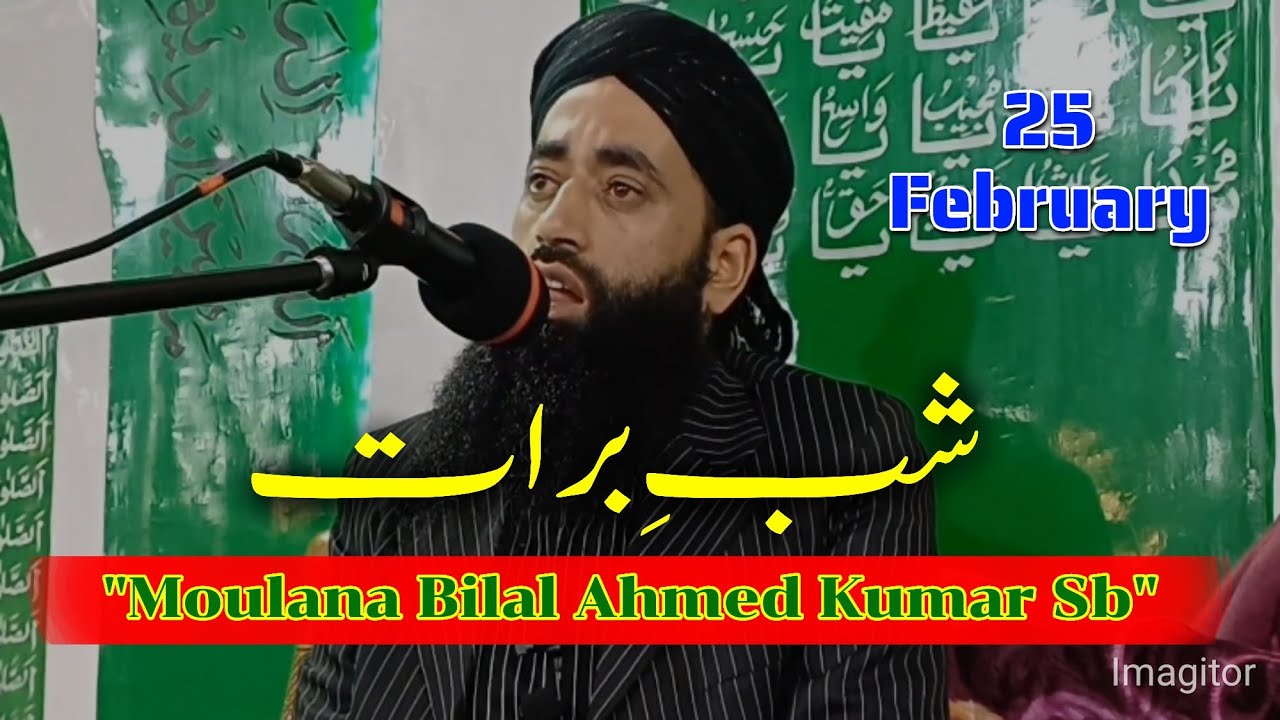 About Shab E Barat | New Painfull 😥 Bayan By Moulana Bilal Ahmed Kumar Sb || Emotional😭😭