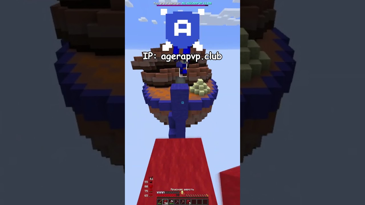 🔥ОН ДУМАЛ, что вынесет меня в BedFight на AgeraPVP Club | #shorts #minecraft #bedwars #asmr