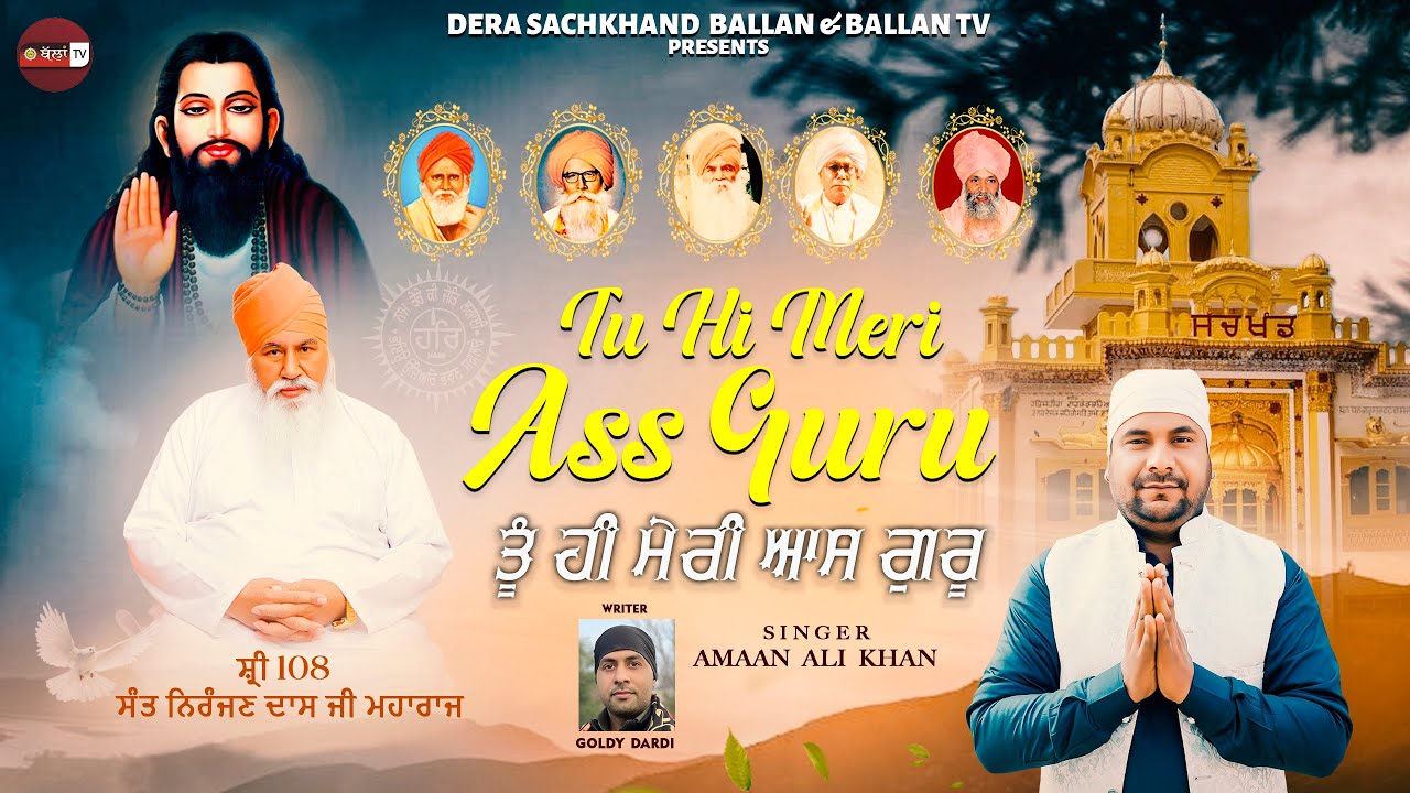 TU HI MERI ASS GURU |NEW PUNJABI DEVOTIONAL SONG 2025 |SANT NIRANJAN DASS JI MAHARAJ |AMAAN ALI KHAN