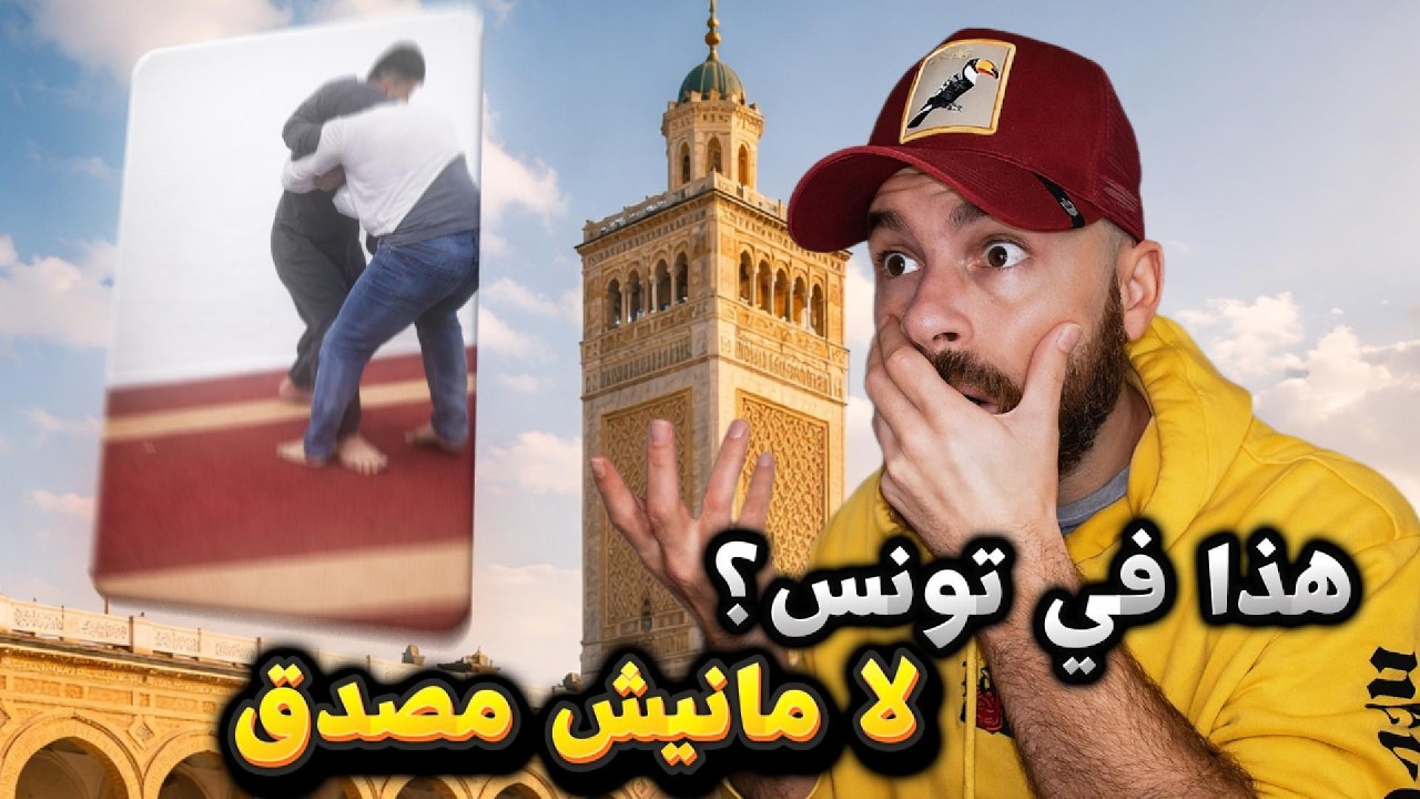 عركة كبيرة في جامع, في صلاة عيد الفطر