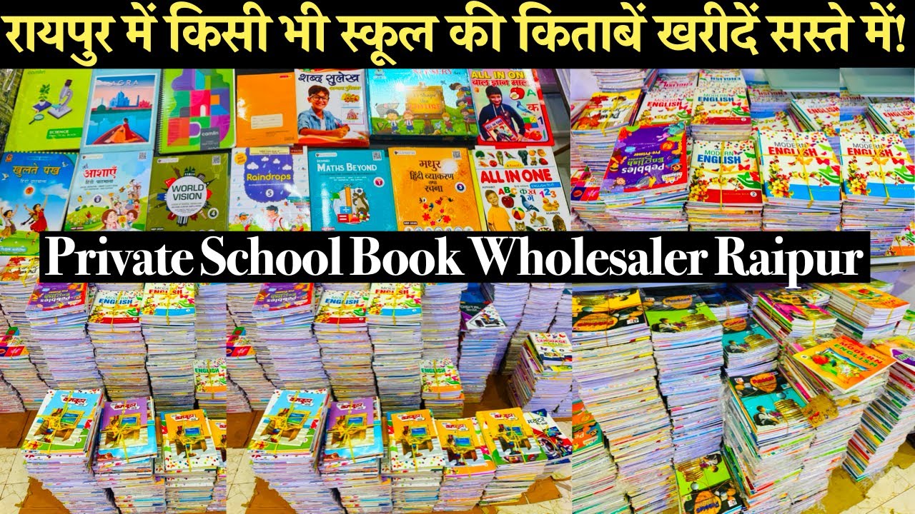 स्कूल की बुक्स खरीदें डिस्काउंट के साथ रायपुर में Private School Book Wholesaler Book Shop In Raipur
