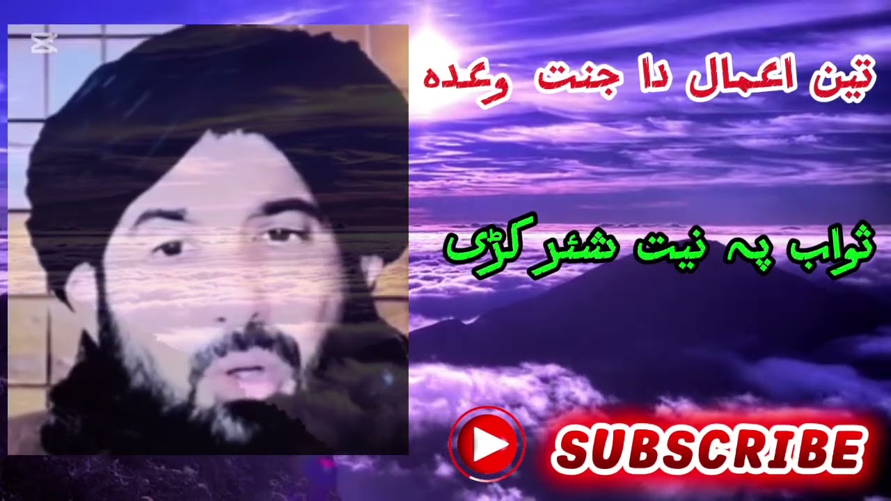  #pashtobayan #pashto #pashtobayanat #mowlana #haqani 