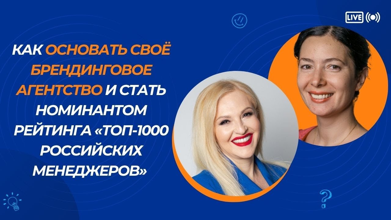 Путь в профессии. Наталья Щербакова, CEO кадрового брендингового агентства &laquo;HRMarketing&raquo;