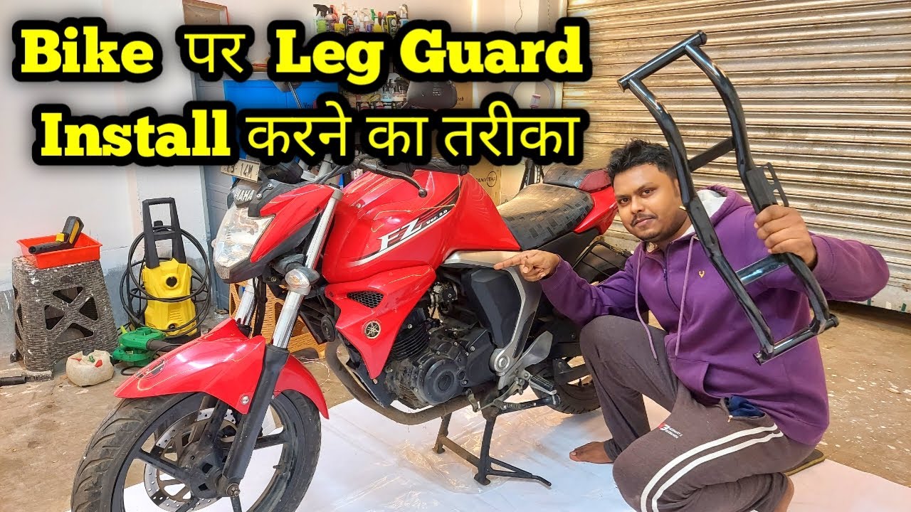 Bike Leg Guard Install करने का आसान तरीका | How to Install Leg Guard on Yamaha FZ
