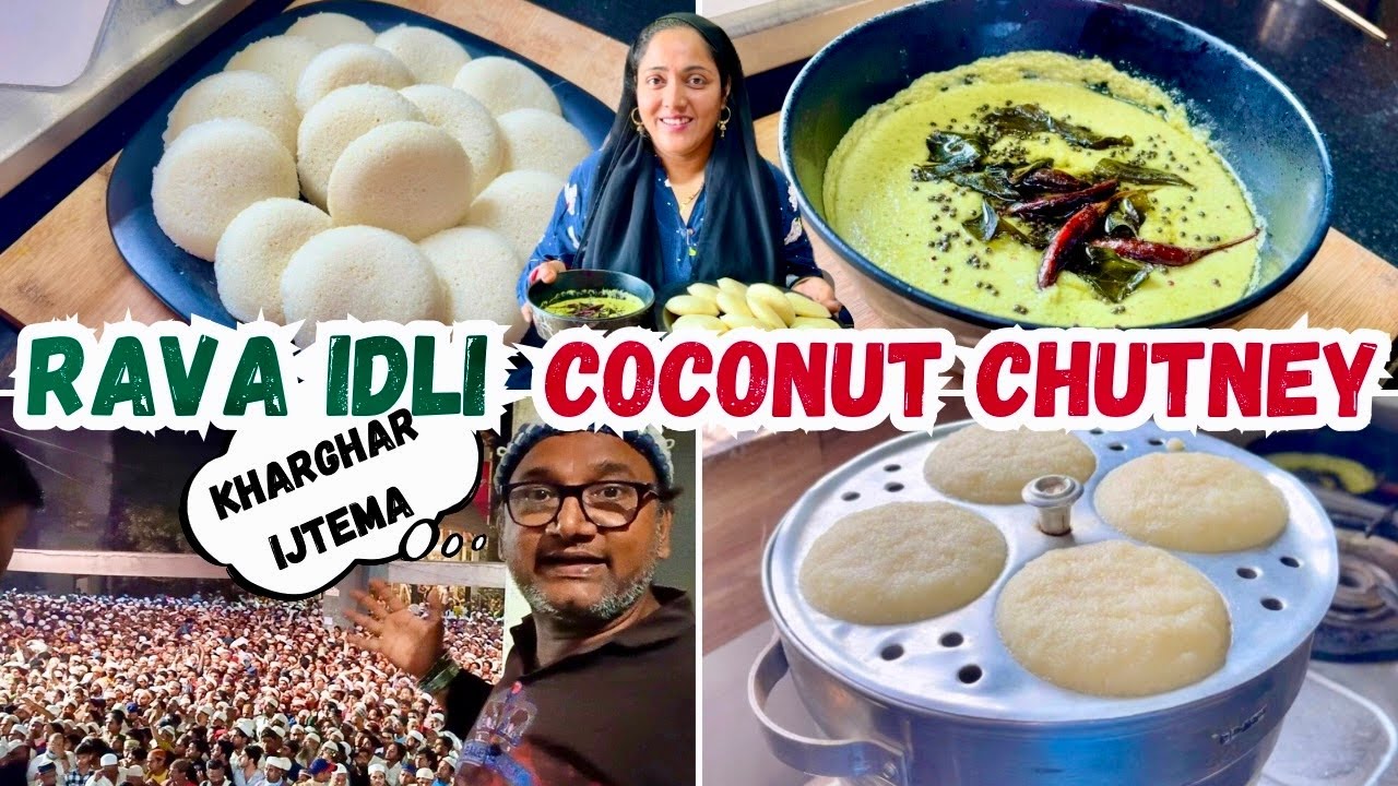 Rava Idli | Instant सूजी Idli | Coconut Chutney | रवा इडली & नारियल की चटनी | Kharghar Ijtema| 2025