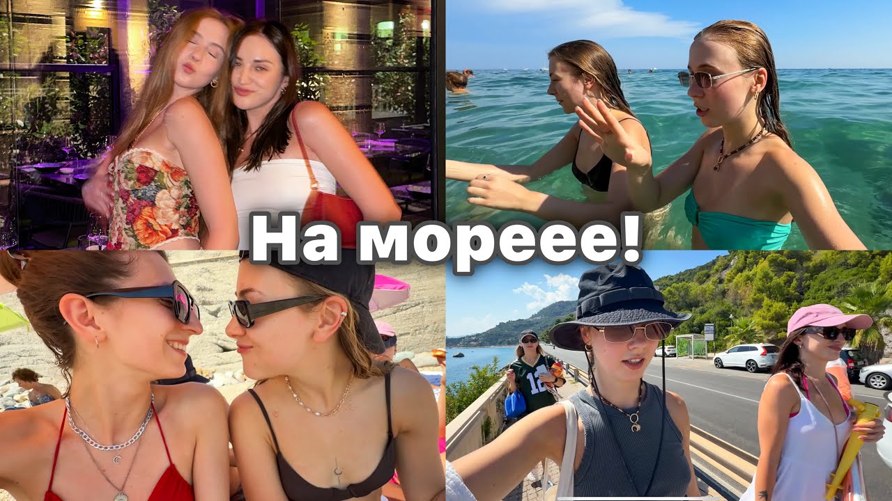 Поїздка на море з дівчатками ☀️ Обʼїлись до відвалу | Як ми хотіли надурити діда чи він нас..