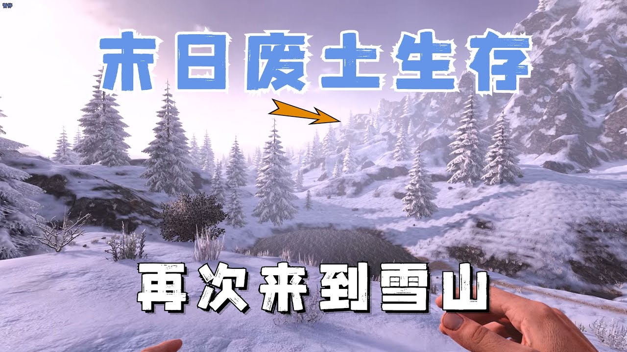 再次來到雪山地區，建造大卡車遭遇燃油危機！#18【七日殺2.5】最高難度瘋子惡夢生存挑戰