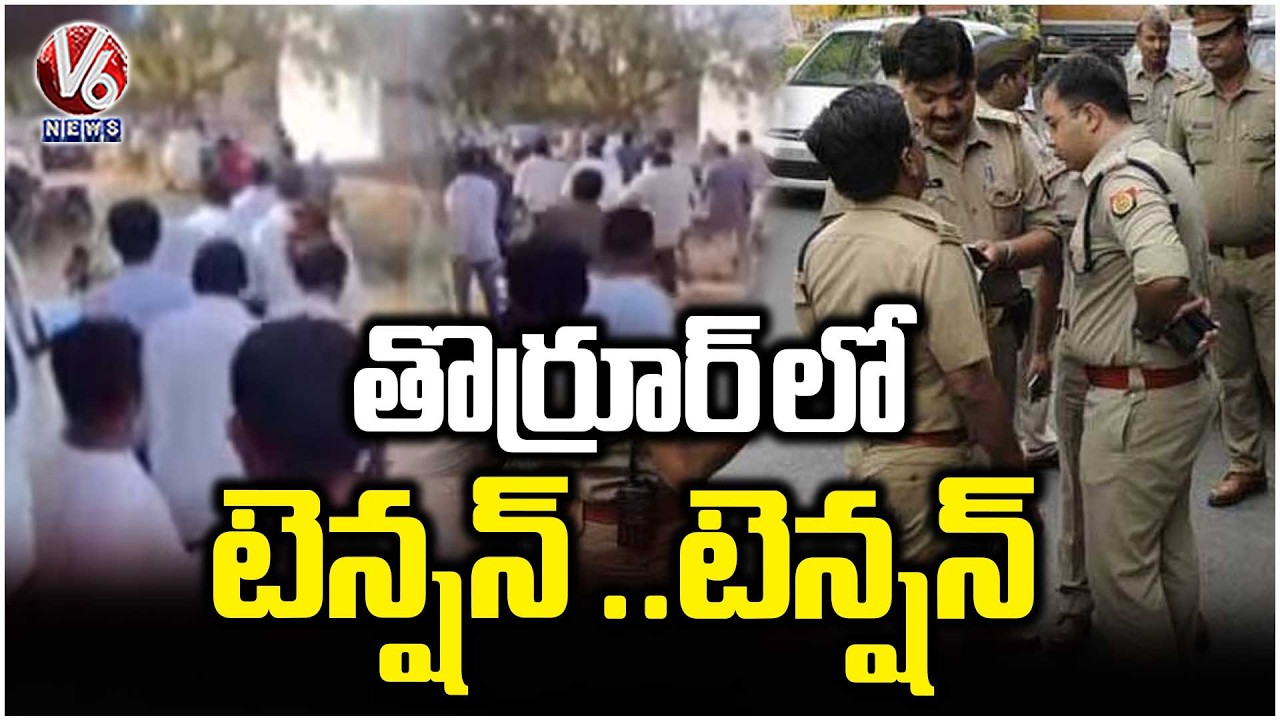 High Tension in Thorrur, Special Task Force Police Deployed | Congress Vs BRS | V6 News
