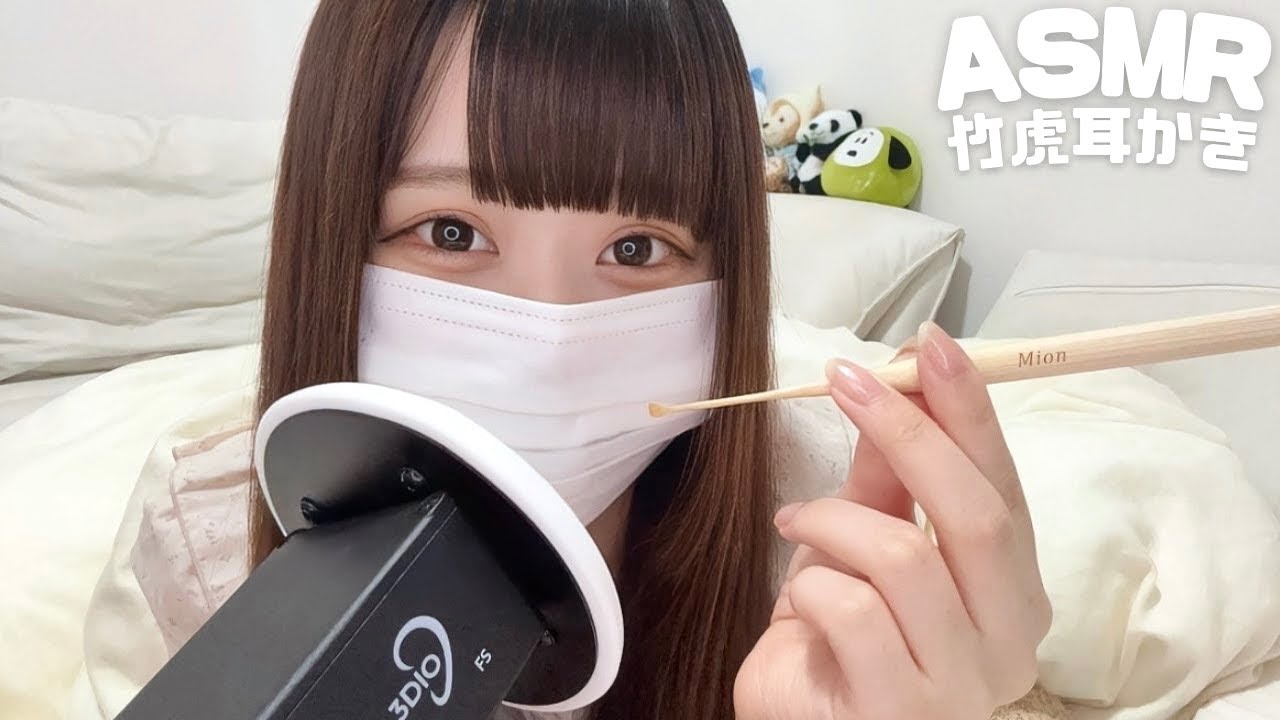 【ASMR】添い寝しながら竹虎で耳かき😪/Sleepy Bamboo Ear Cleaning with Cuddly Side-Sleep