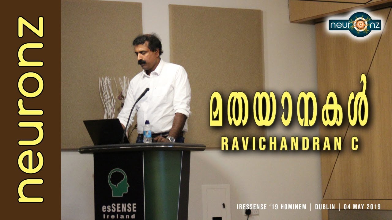മതയാനകൾ - Ravichandran C