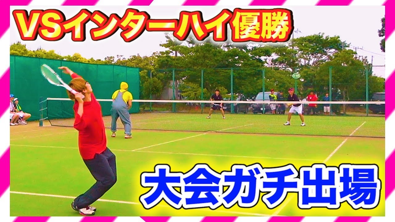 【ソフトテニス試合】大会にガチで出場してみたww2019前編（VSインターハイ優勝選手）soft tennis