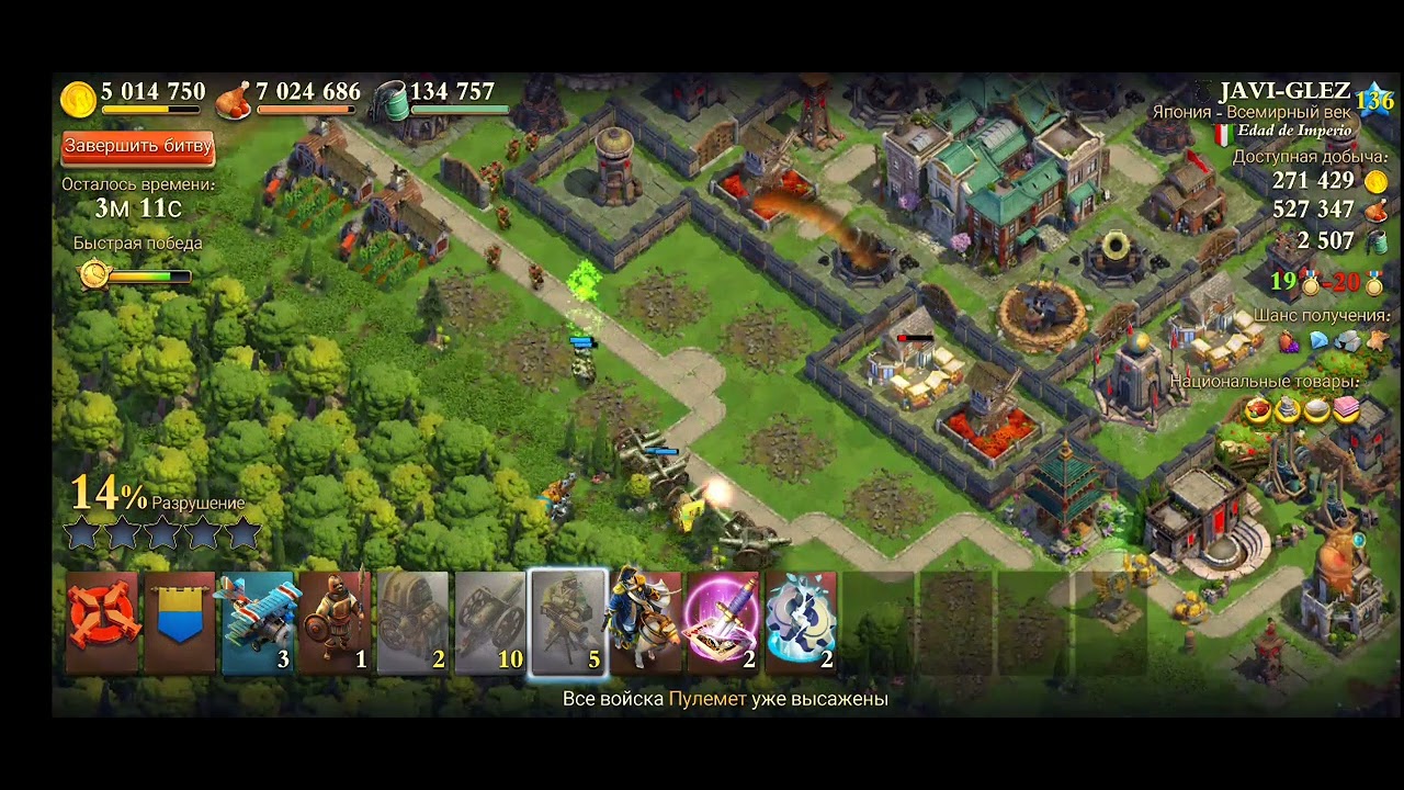 dominations industrial age artillery attack