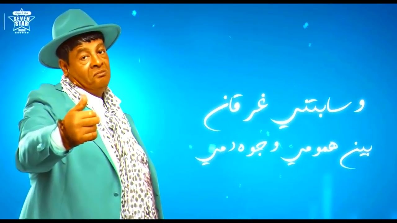 عبد الباسط حموده بعيش حياتي حسب الظروف ( اجدد اغاني 2025 ) تريند التيك توك