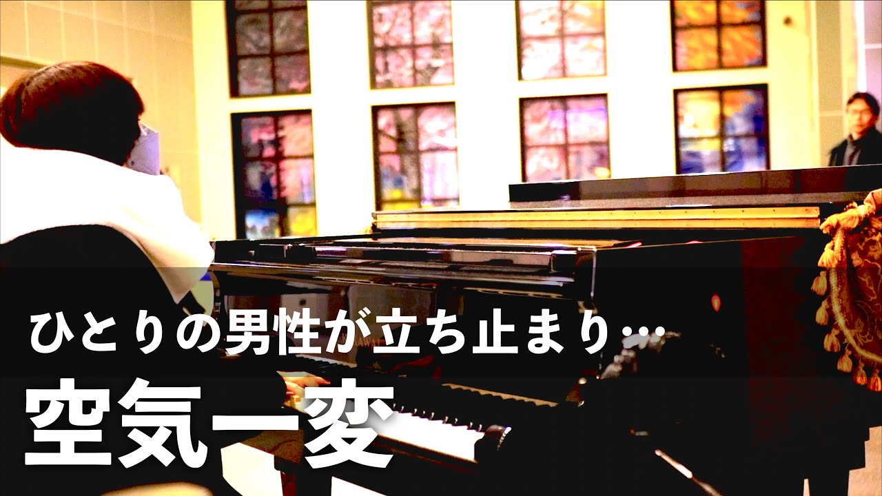 【感動】「M/プリンセスプリンセス」を駅で突然演奏したらイントロから泣けてヤバい…涙  #いいしょう #ストリートピアノ