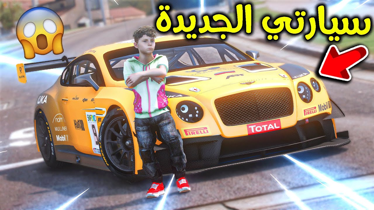 اشتريت سيارة رياضية جديدة 😨!! l فلم قراند