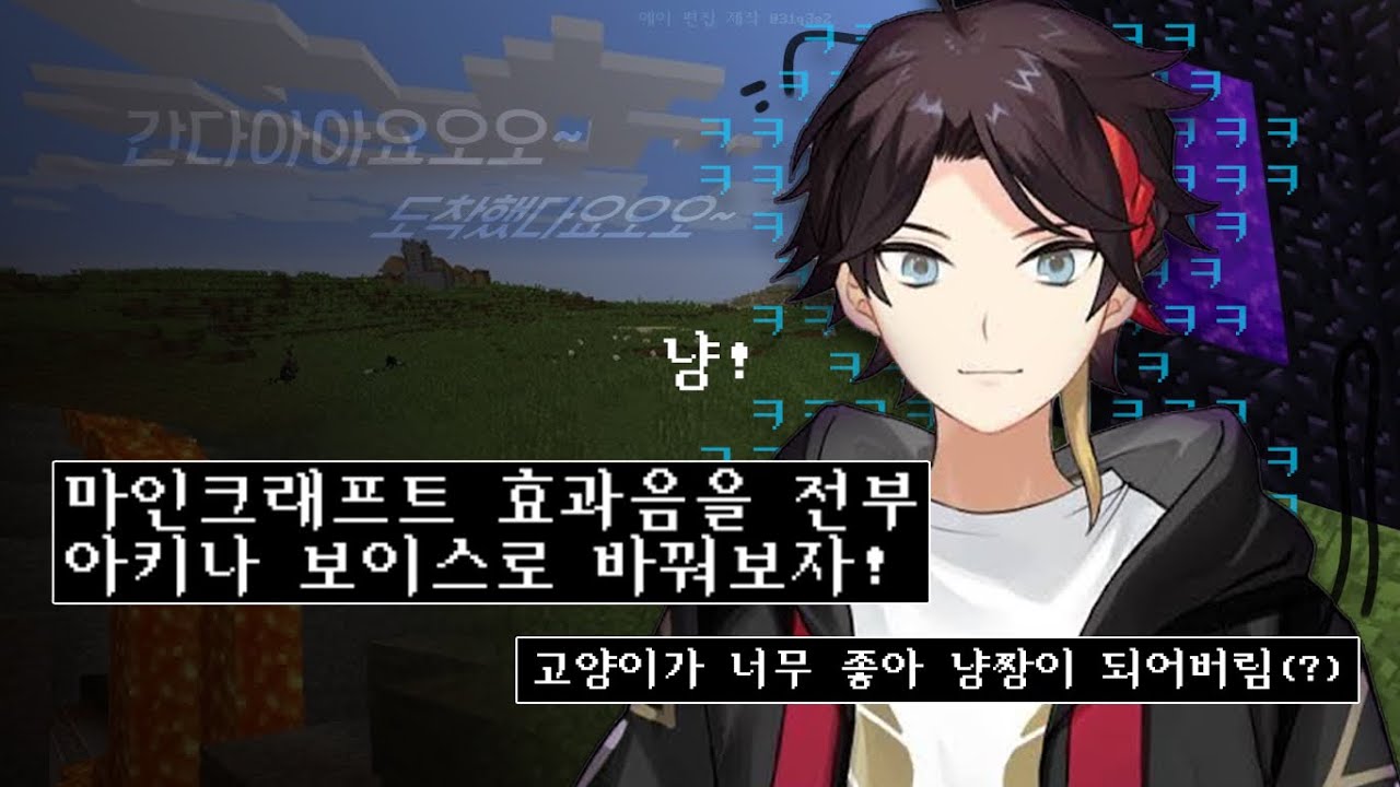 [ 니지산지 | 사에구사 아키나 ] 냥짱이 너무 좋아 고양이가 되어버린 사에구사 아키냥 