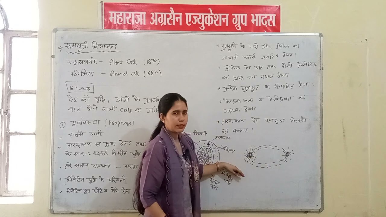 B.Sc B.Ed 1st Year Zoology 11.03.26 