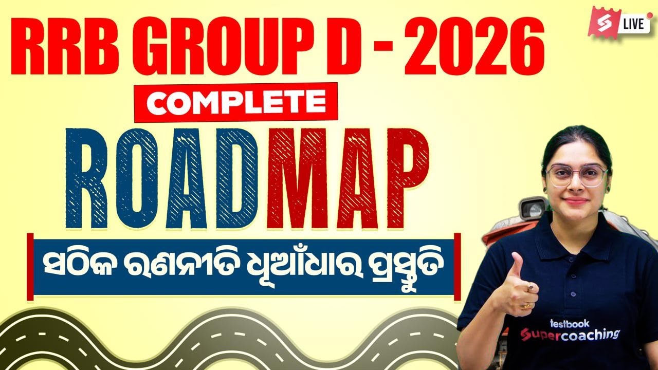 RRB Group D Complete Preparation Roadmap | Selection Guaranteed Strategy