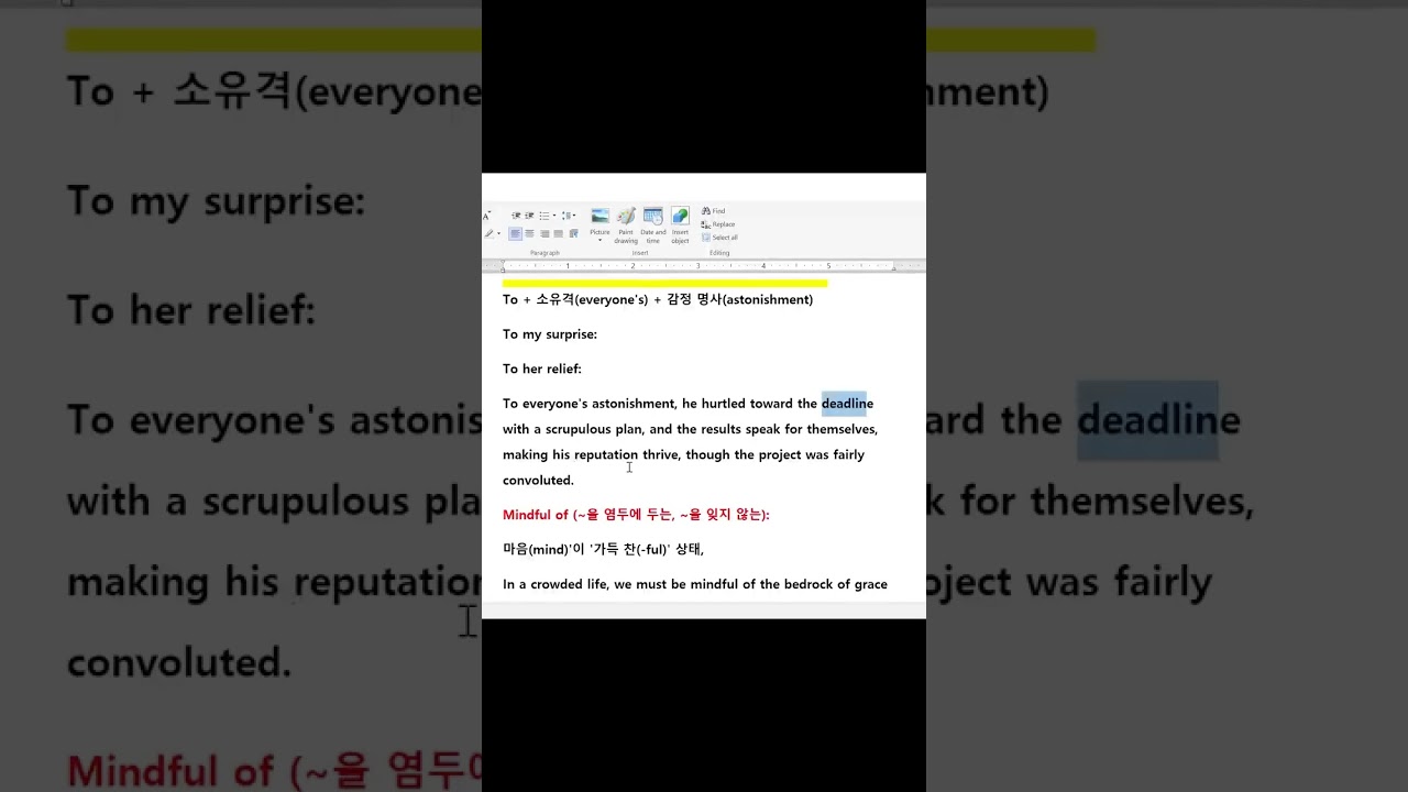 놀랍게도를 사용해 영어배우기, 명심해 영어배우기, 놀랍게도, 아줌마가 영어를 하셨다!ㅋㅋㅋ