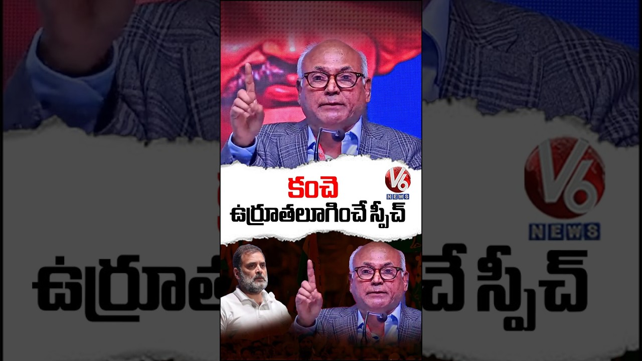 Professor  Kancha Ilaiah Explosive Speech on BC Reservation | V6 News