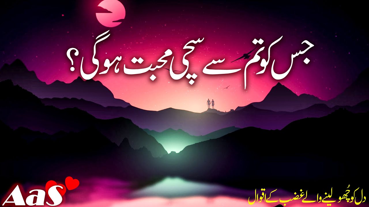 Jis Ko Tum Se Sachi Mohabbat Hogi?? || Syed Ahsan AaS