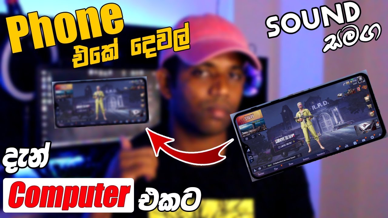 How to Mirror mobile into Computer | සුපිරියට Sound එකත් වැඩ
