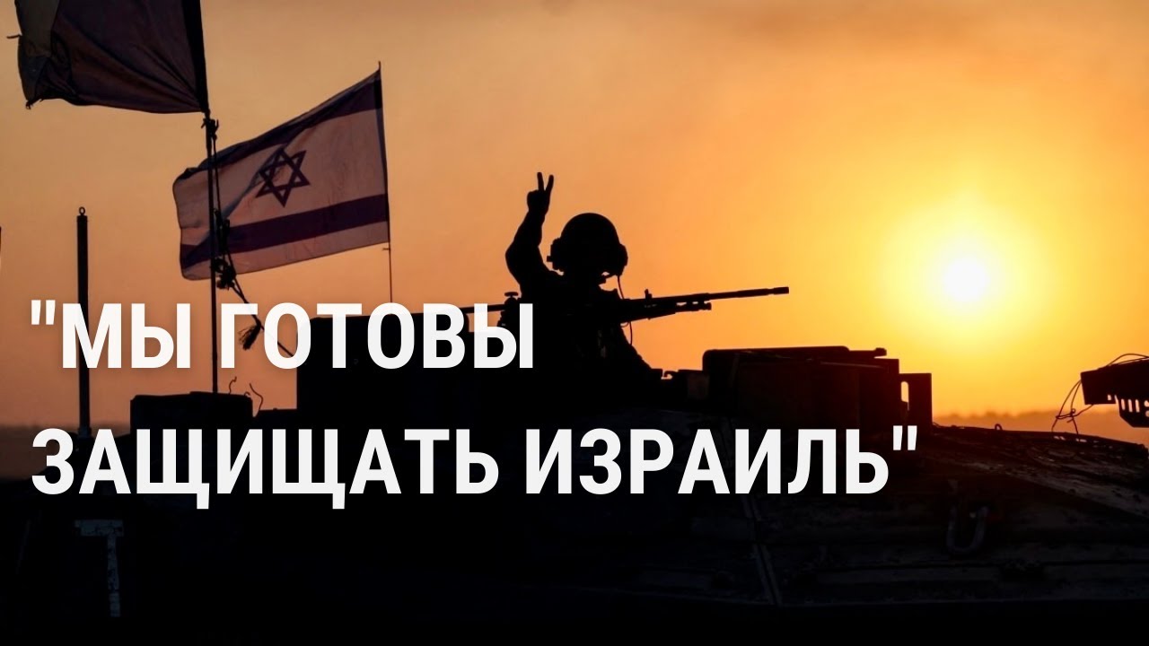 Украинцы и россияне в армии Израиля