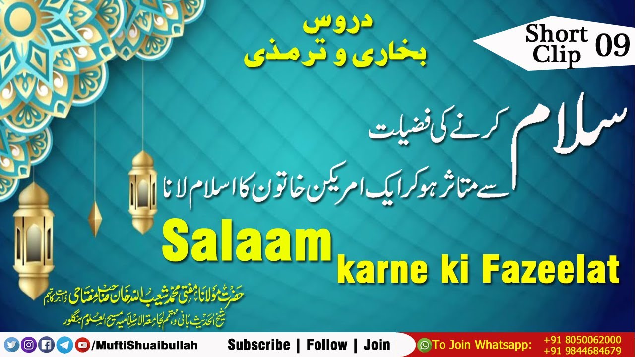SHORT CLIP 009 : Salaam ki Fazilat | Greetings in Islam