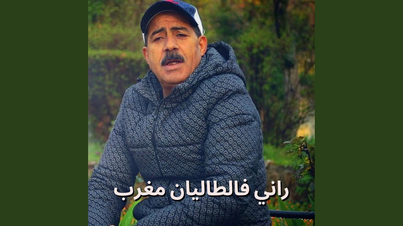 راني فالطاليان مغرب