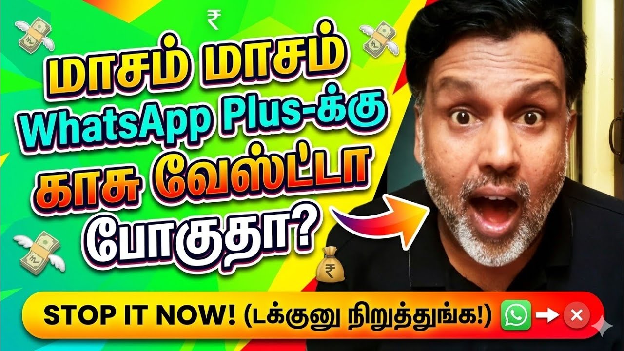 Stop Auto-Renewal! ❌ How to Cancel WhatsApp Plus Subscription NOW! 🚨