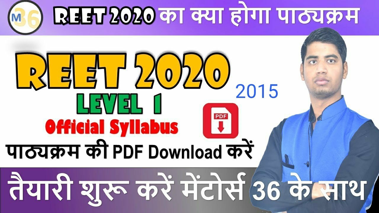 REET 2020 Syllabus- Official Syllabus | तैयारी शुरू करें Mentors 36 के साथ | #reet Reet Bharti 31000