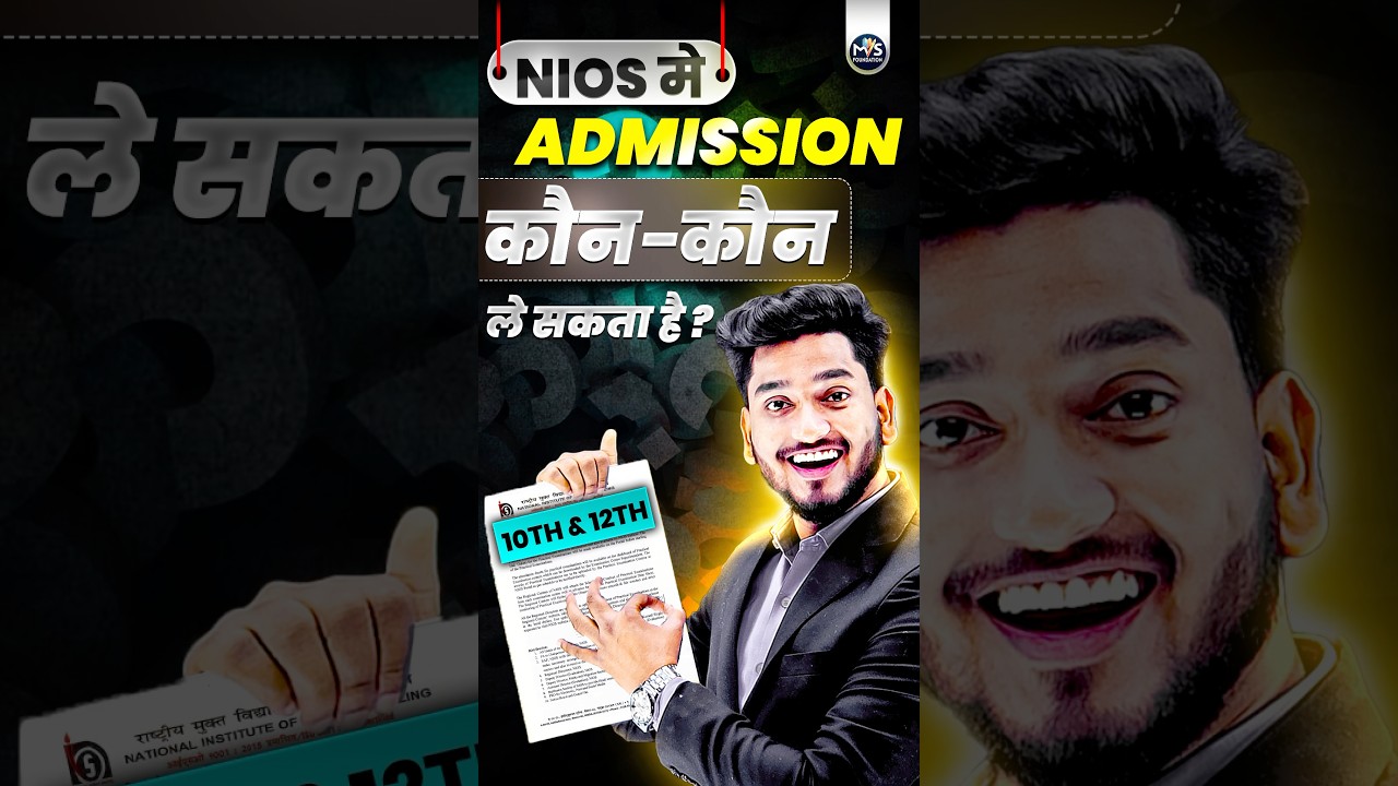 Who Can Take Admission in NIOS? | 10th & 12th Eligibility & Online Process! #nios