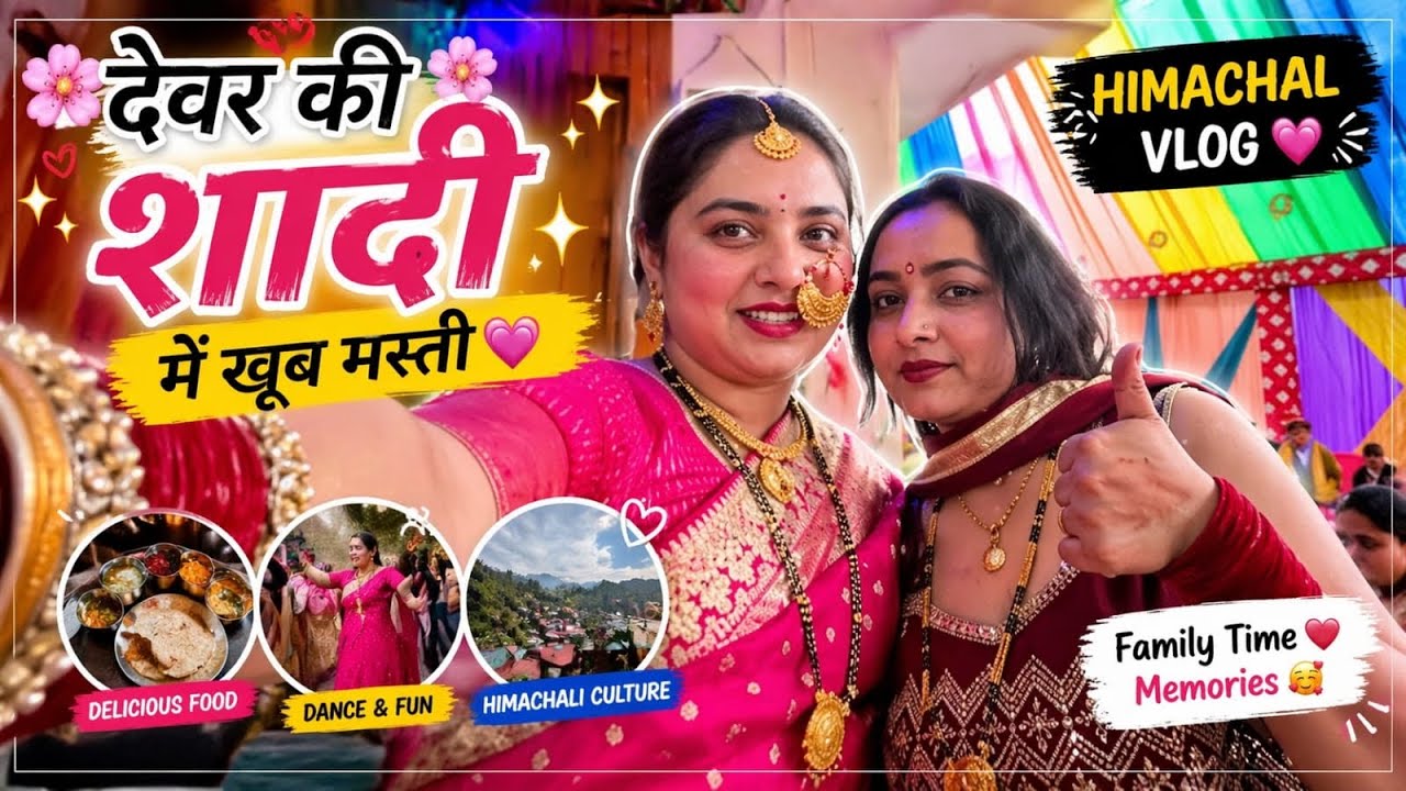 देवर की शादी 🌸 | familyvlog | Himachal | culture | #vlog #viral #minivlog 
