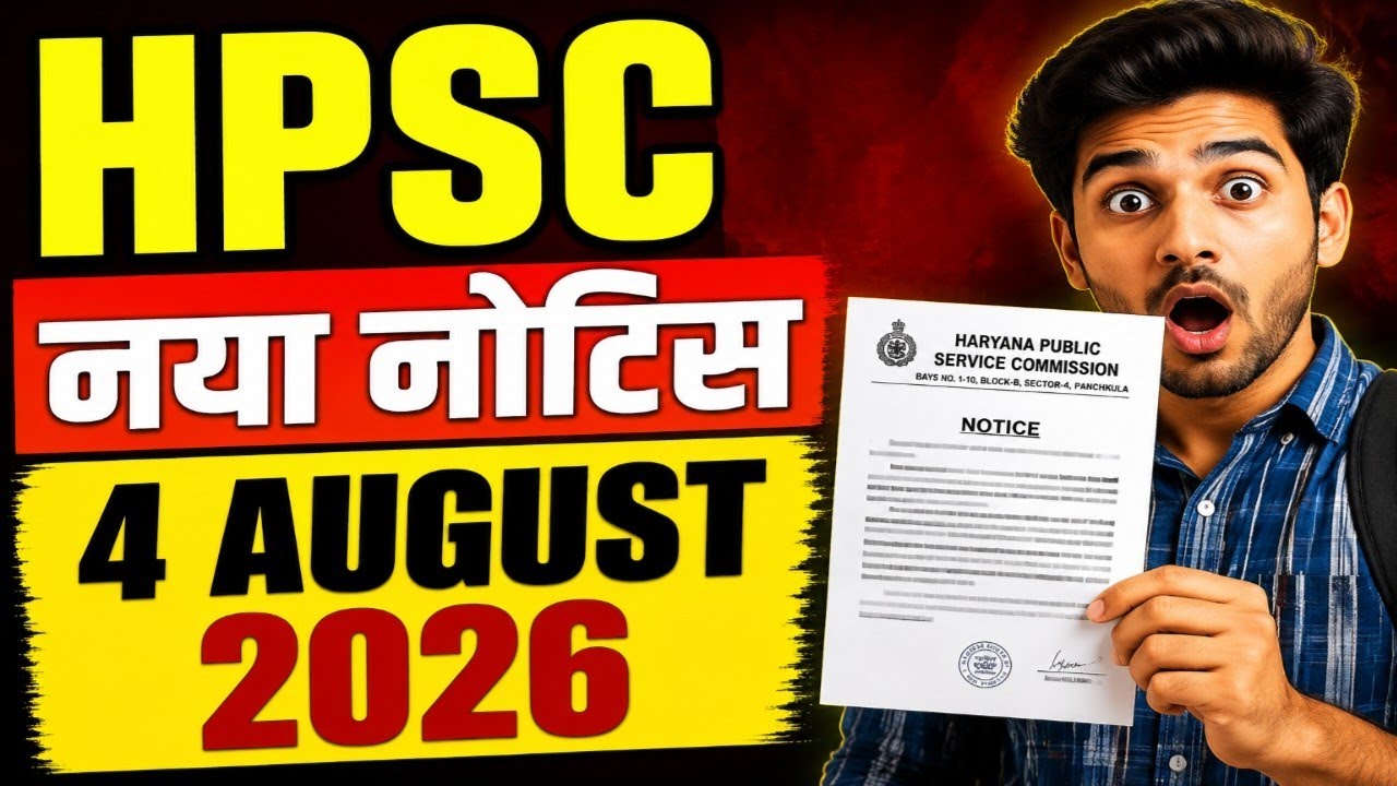 August 4, 2026 HPSC New Notification, Haryana Public Service Commission latest Exam updates 2026