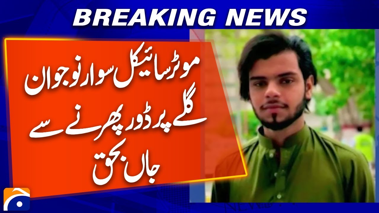 Lahore: Young Biker Dies in Nawan Kot After Rope Wraps Around Neck | Shocking Incident
