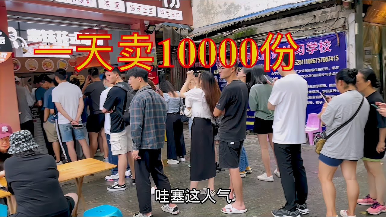 開22年，冰粉店每日銷售破10萬！這家小店的秘密比你想象中的更神奇… #美食 #家常菜 #食谱 #烹饪 #菜谱