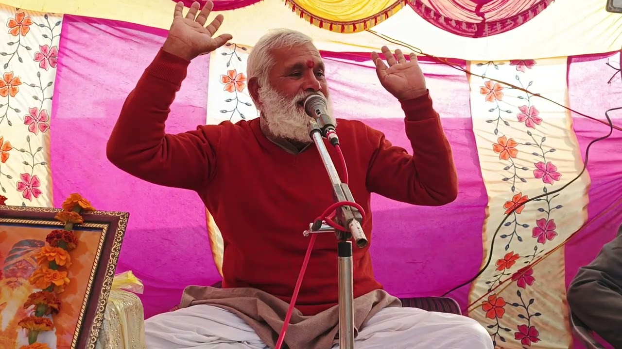ज्ञान क्या है और अज्ञान क्या है।। संत जितेंद्र स्वरूप महाराज ने बताया।।